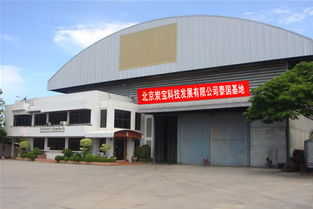 北京炭寶科技泰國基地開業，加速碳材料技術開發國際化進程